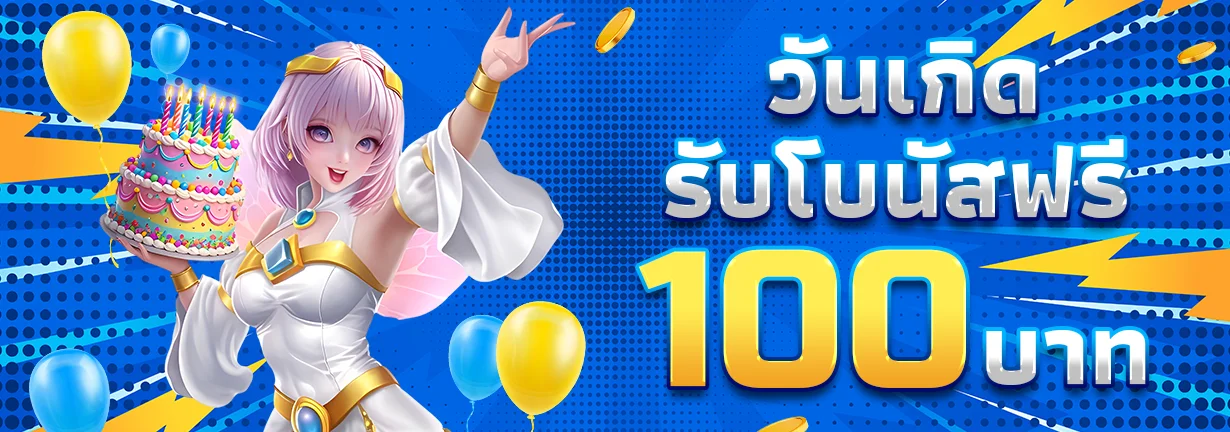 โปรโมชั่น jp365