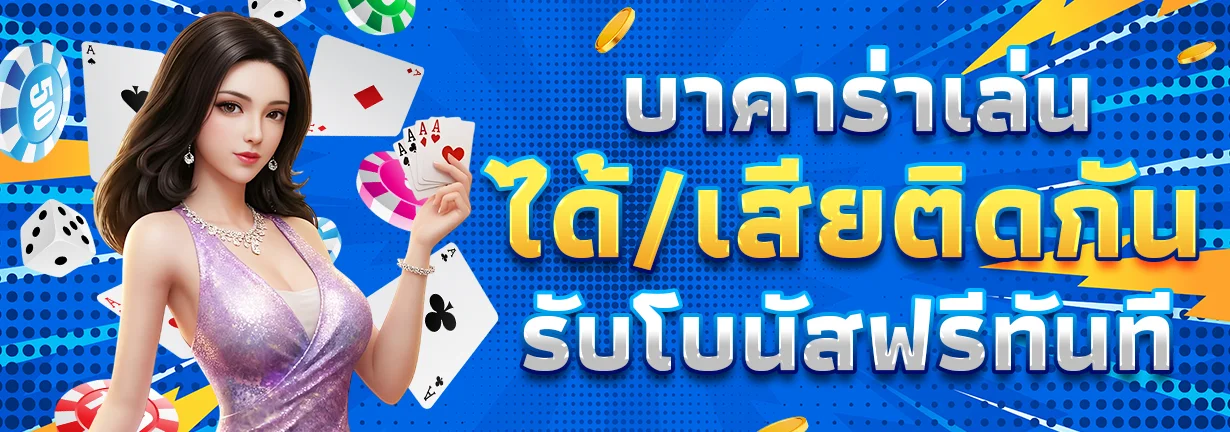 โปรโมชั่น jp365